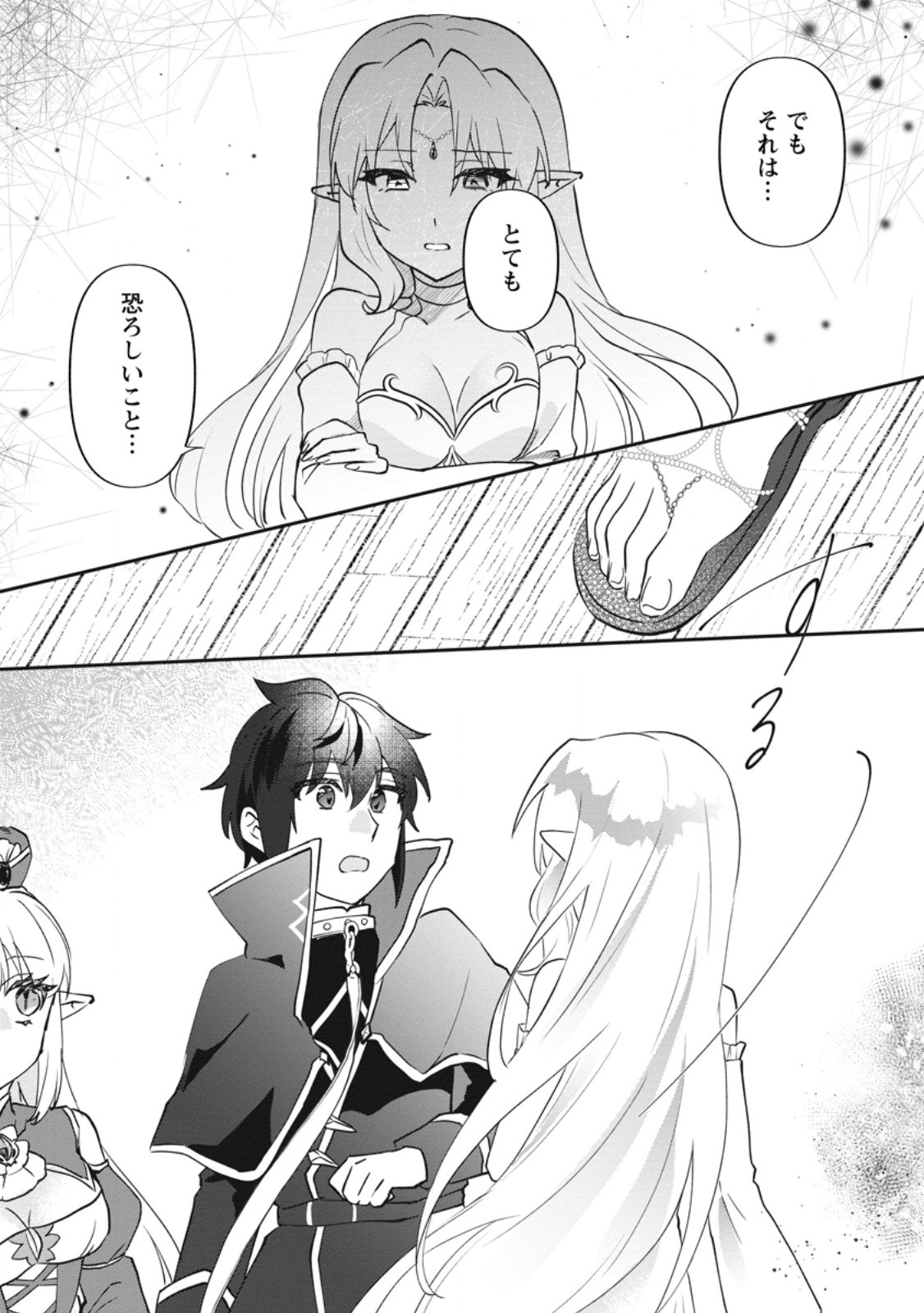 Ore dake Chou Tensai Renkinjutsushi: Yuru~i Atelier Seikatsu Hajimemashita Chap 45.1 - Next Chap 46.1