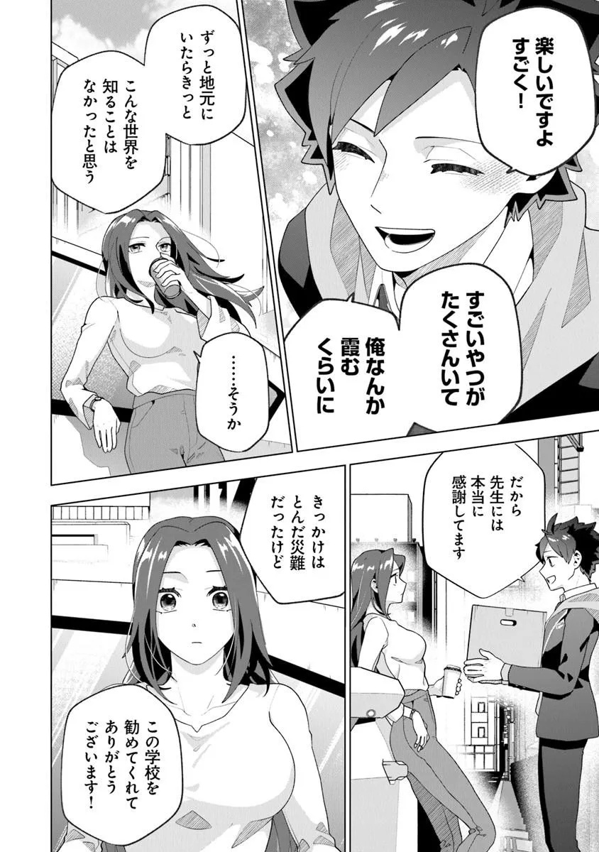 俺ん家が女子の溜まり場になっている件 Chap 8.1 - Next Chap 9.1