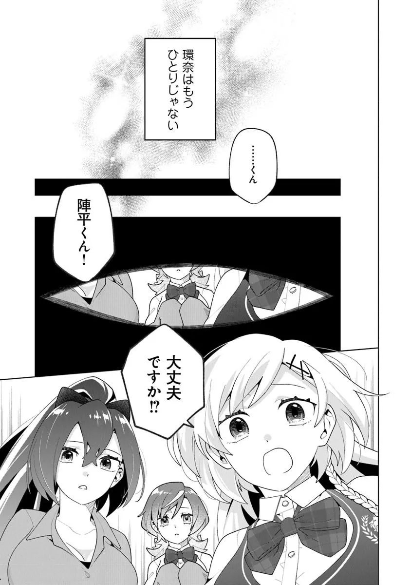 俺ん家が女子の溜まり場になっている件 Chap 8.3 - Next Chap 9.3