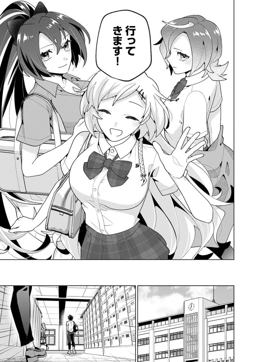 俺ん家が女子の溜まり場になっている件 Chap 9.1 - Next Chap 10.1