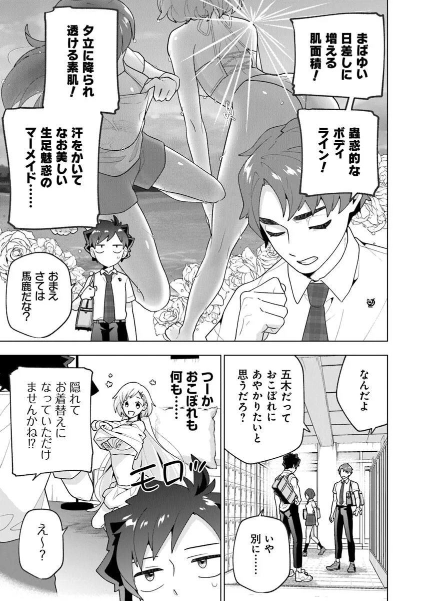 俺ん家が女子の溜まり場になっている件 Chap 9.2 - Next Chap 10.2