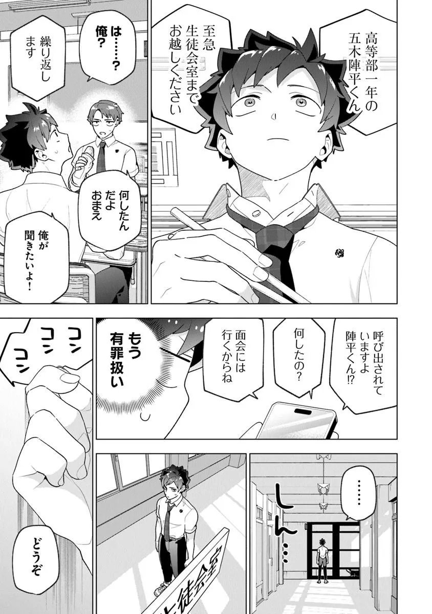 俺ん家が女子の溜まり場になっている件 Chap 9.2 - Next Chap 10.2