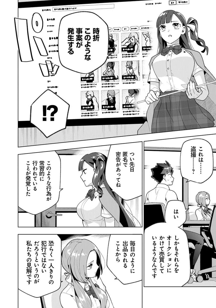 俺ん家が女子の溜まり場になっている件 Chap 9.3 - Next Chap 10.3