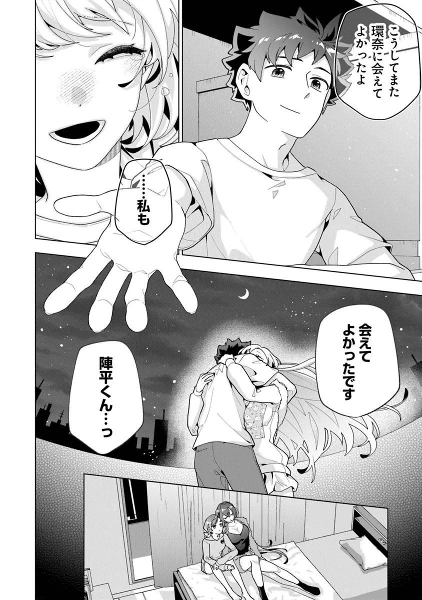 俺ん家が女子の溜まり場になっている件 Chap 6.3 - Next Chap 7.3