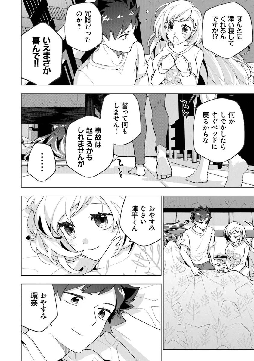 俺ん家が女子の溜まり場になっている件 Chap 6.3 - Next Chap 7.3