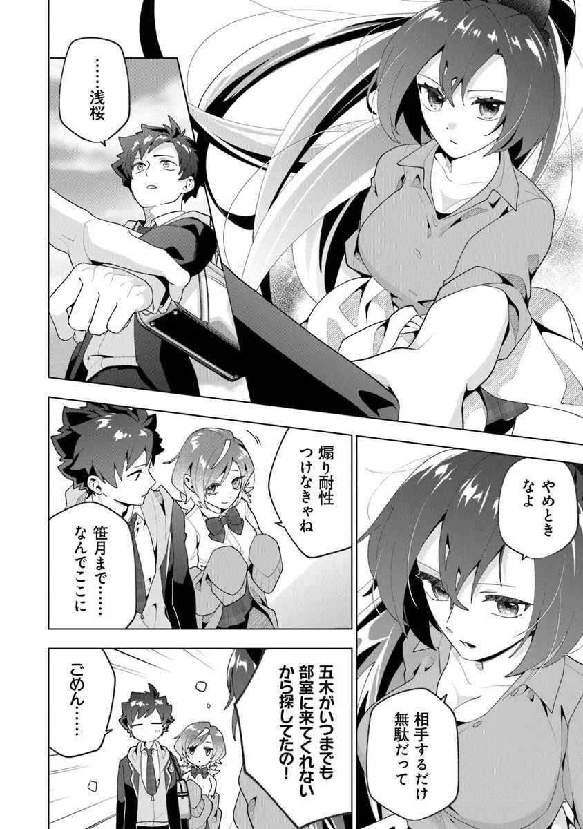 俺ん家が女子の溜まり場になっている件 Chap 7.1 - Next Chap 8.1