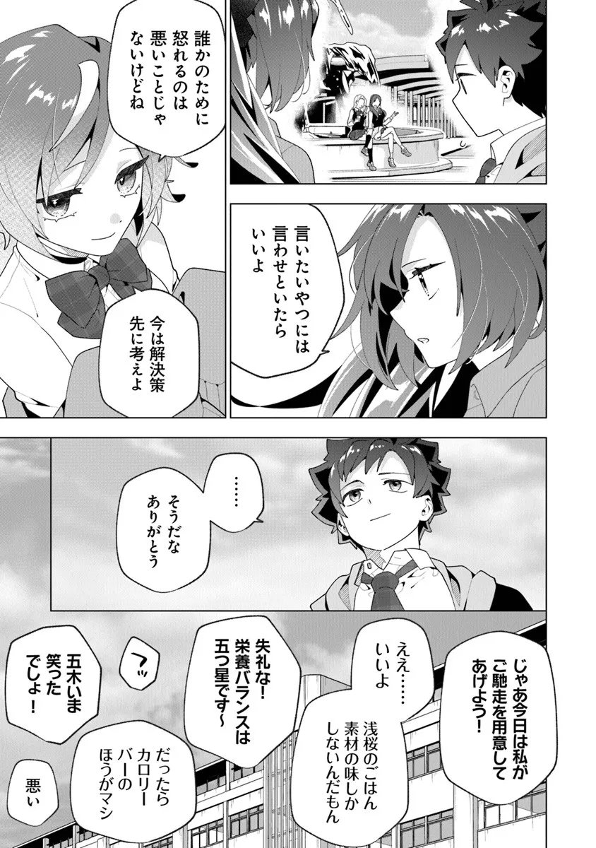 俺ん家が女子の溜まり場になっている件 Chap 7.2 - Next Chap 8.2