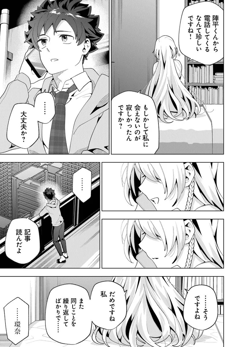 俺ん家が女子の溜まり場になっている件 Chap 7.2 - Next Chap 8.2