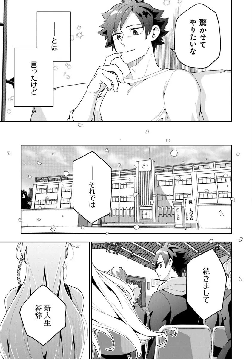 俺ん家が女子の溜まり場になっている件 Chap 1 - Next Chap 2