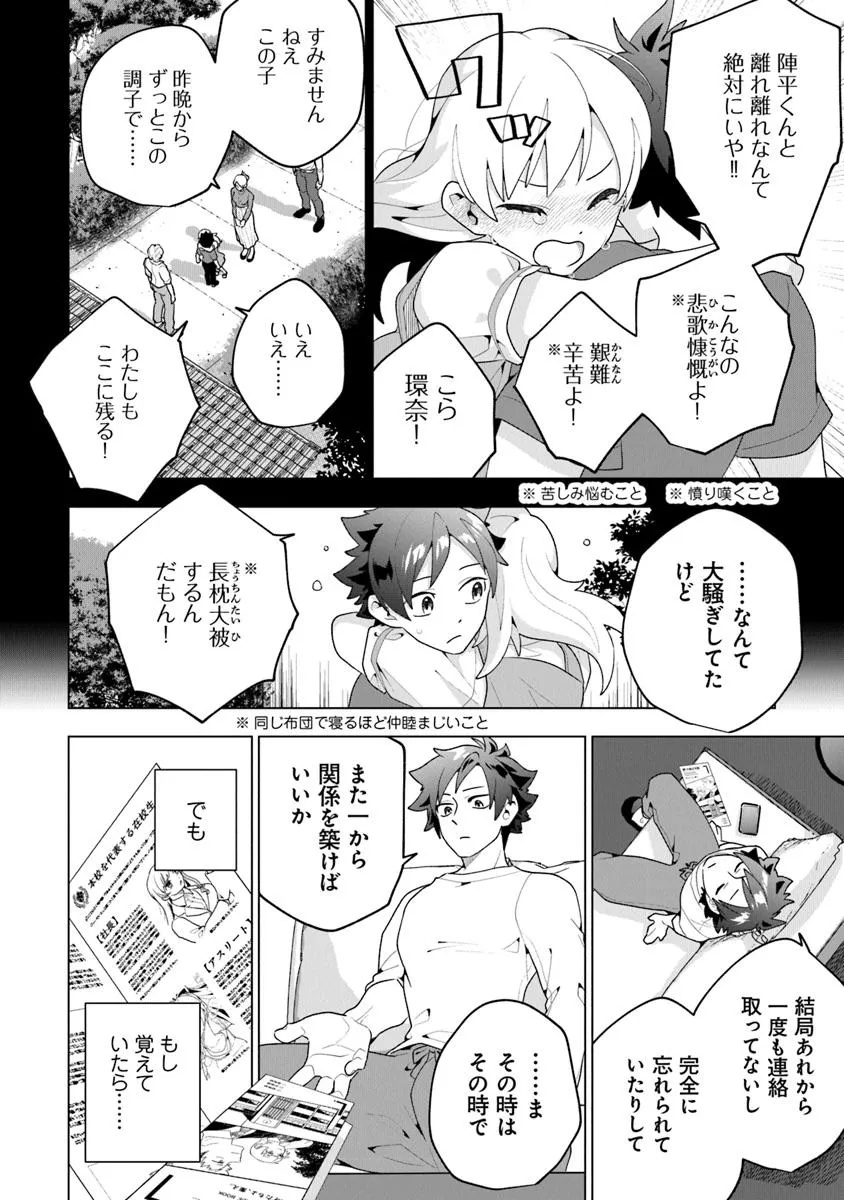 俺ん家が女子の溜まり場になっている件 Chap 1 - Next Chap 2