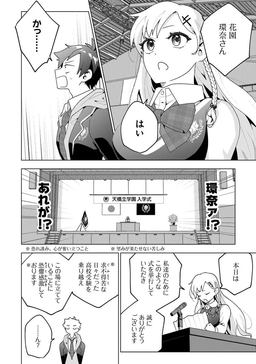 俺ん家が女子の溜まり場になっている件 Chap 1 - Next Chap 2