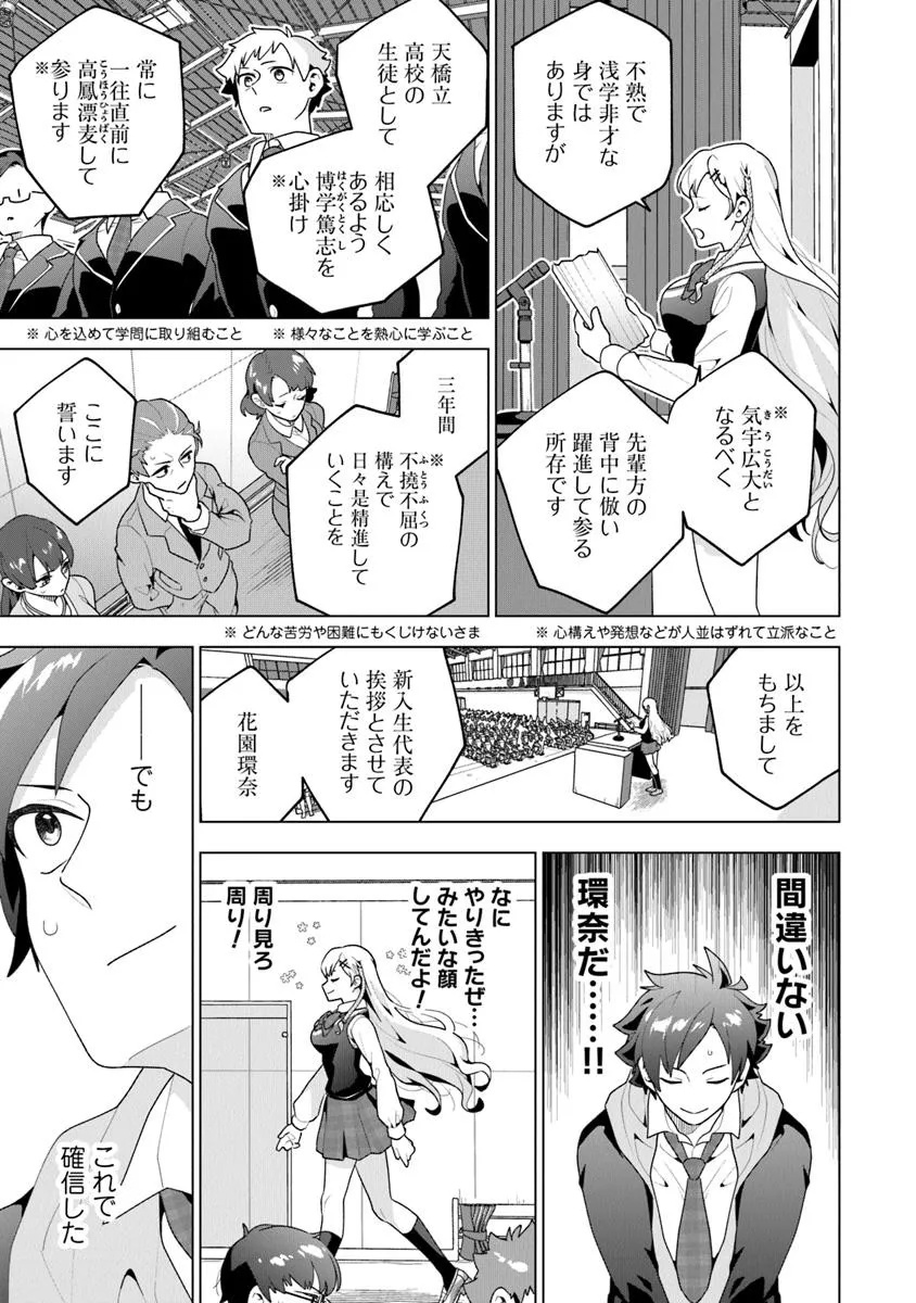 俺ん家が女子の溜まり場になっている件 Chap 1 - Next Chap 2