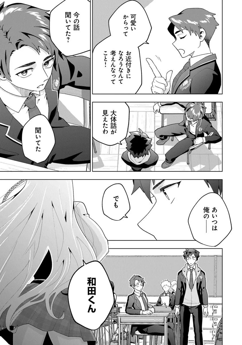 俺ん家が女子の溜まり場になっている件 Chap 1 - Next Chap 2