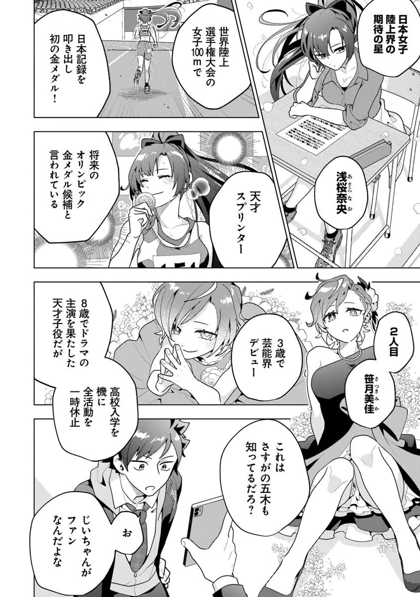 俺ん家が女子の溜まり場になっている件 Chap 1 - Next Chap 2