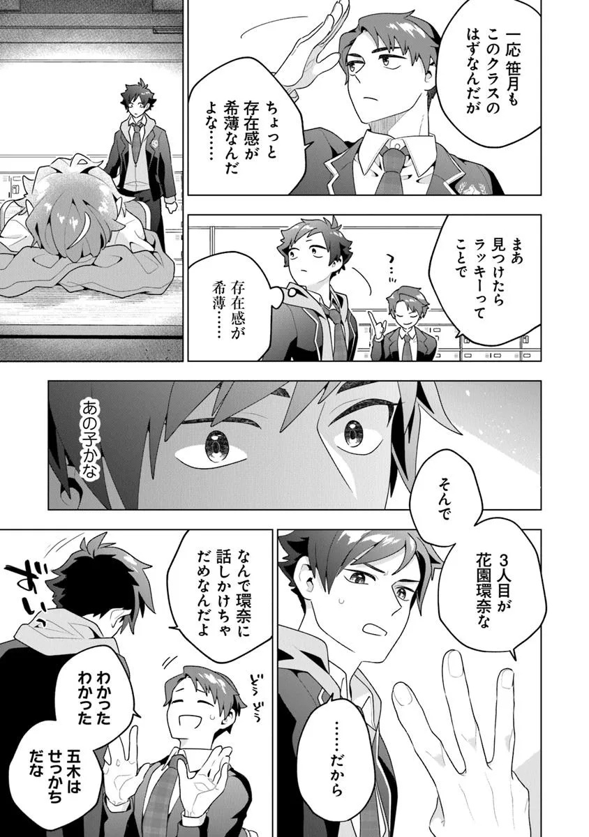 俺ん家が女子の溜まり場になっている件 Chap 1 - Next Chap 2