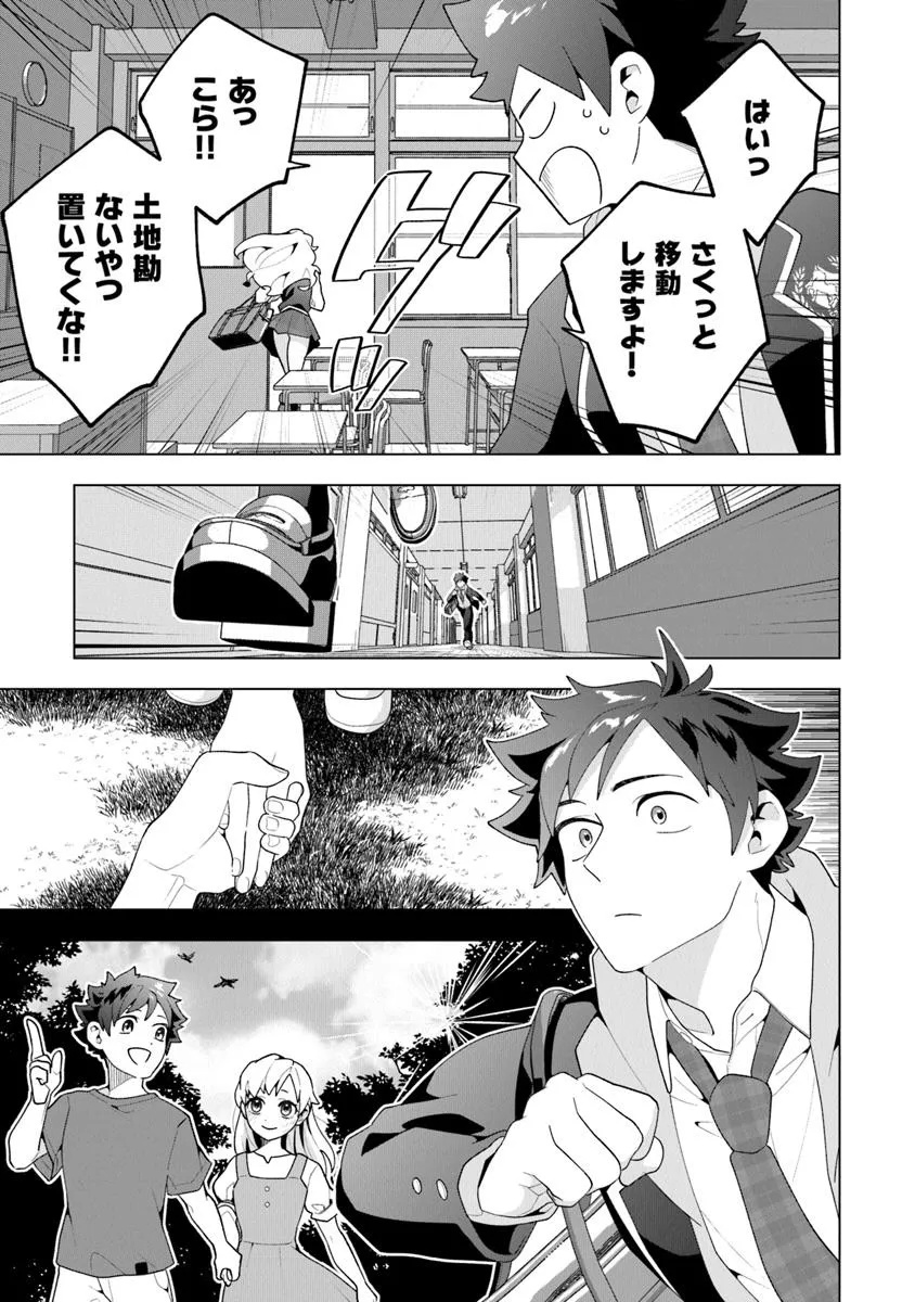 俺ん家が女子の溜まり場になっている件 Chap 1 - Next Chap 2