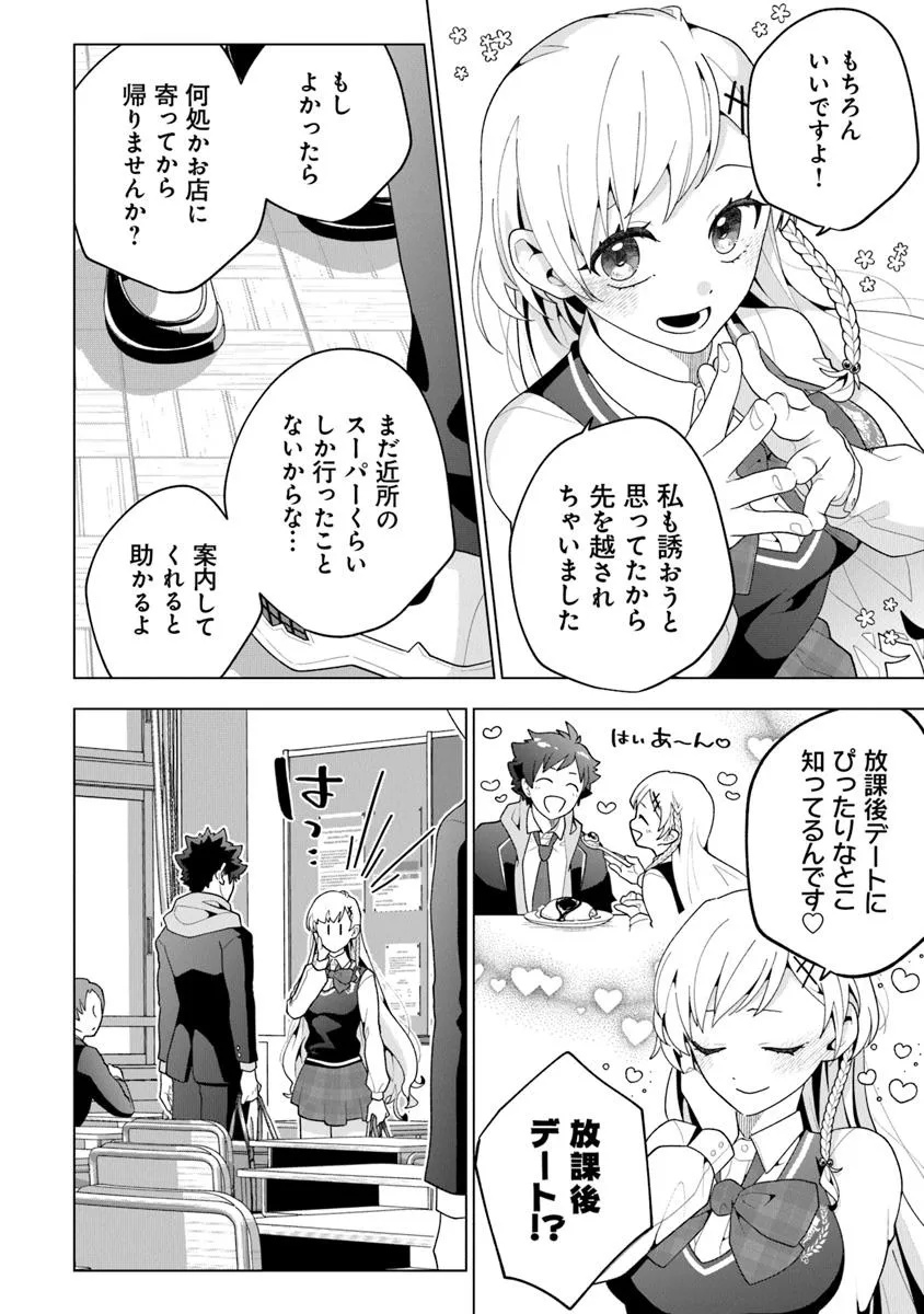 俺ん家が女子の溜まり場になっている件 Chap 1 - Next Chap 2