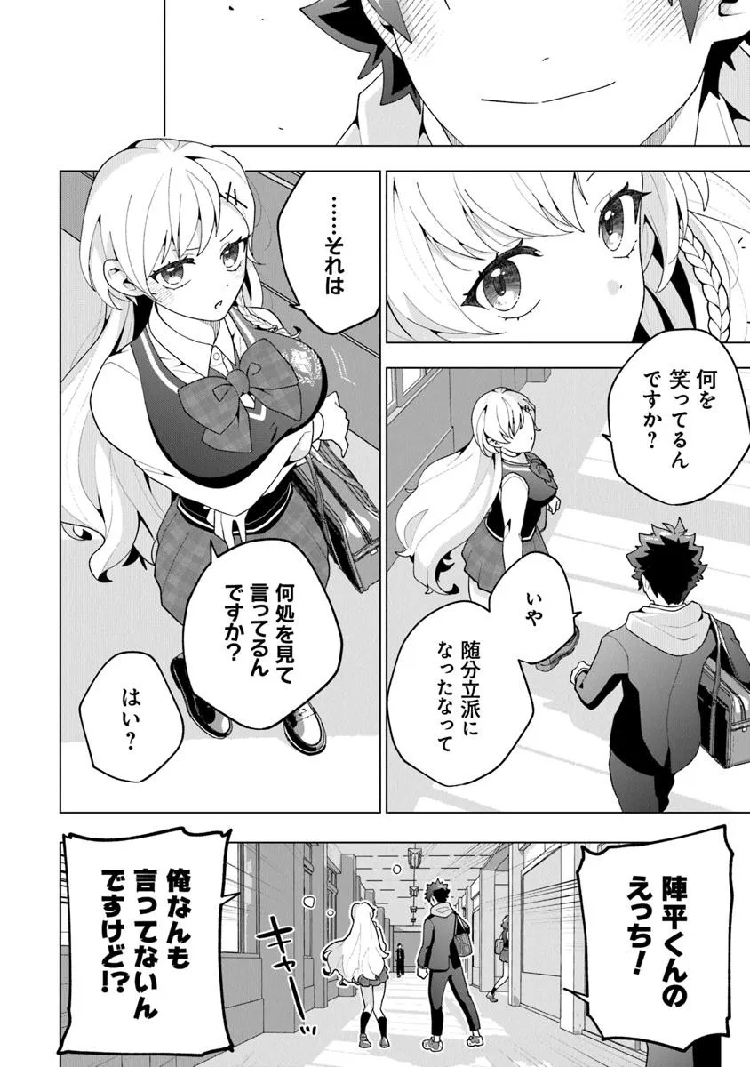 俺ん家が女子の溜まり場になっている件 Chap 1 - Next Chap 2