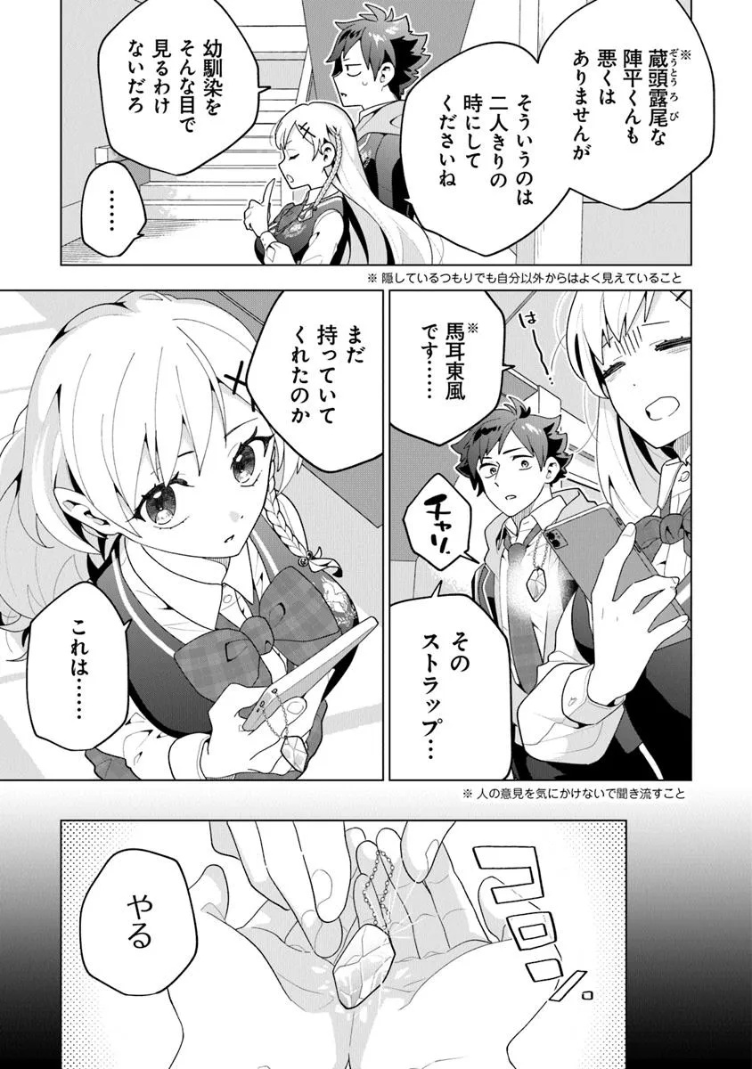 俺ん家が女子の溜まり場になっている件 Chap 1 - Next Chap 2