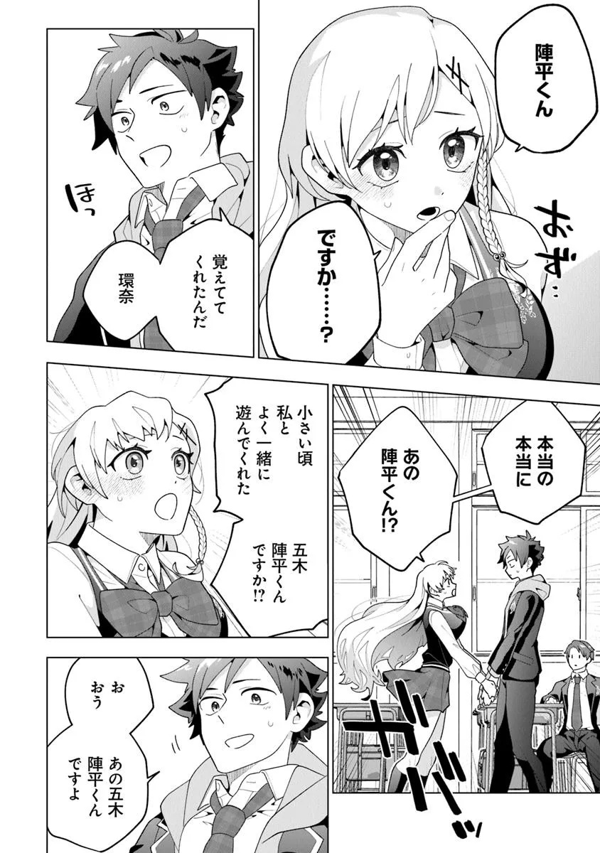 俺ん家が女子の溜まり場になっている件 Chap 1 - Next Chap 2