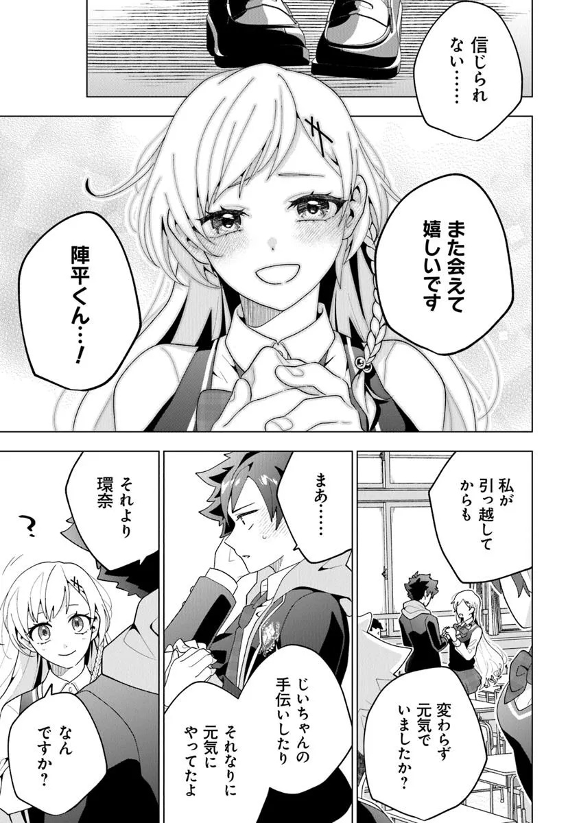 俺ん家が女子の溜まり場になっている件 Chap 1 - Next Chap 2