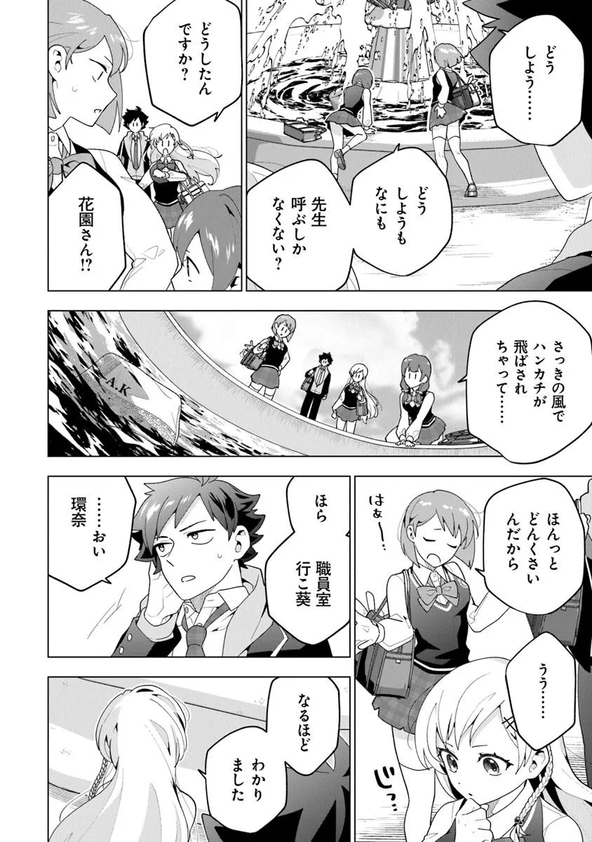 俺ん家が女子の溜まり場になっている件 Chap 1 - Next Chap 2