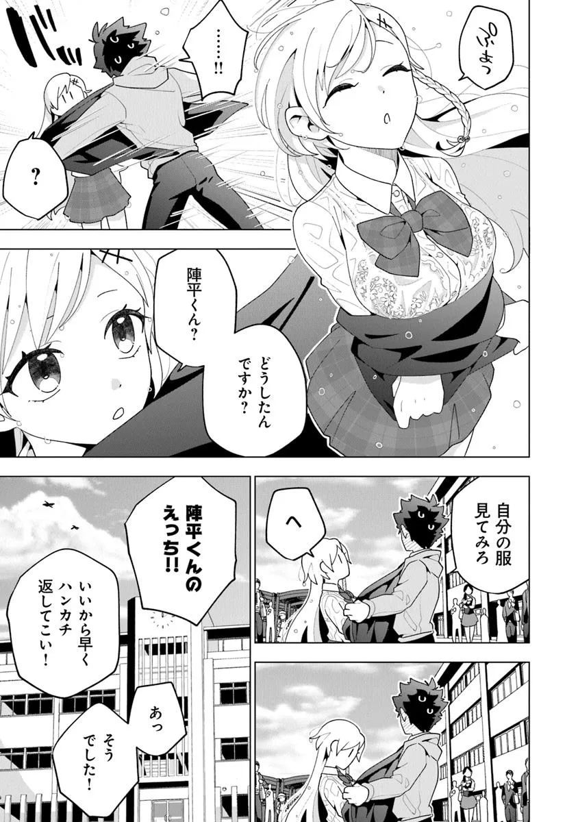 俺ん家が女子の溜まり場になっている件 Chap 1 - Next Chap 2