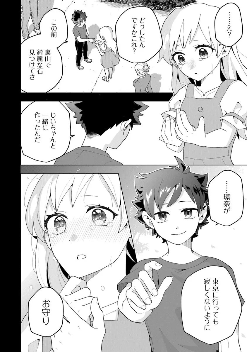 俺ん家が女子の溜まり場になっている件 Chap 1 - Next Chap 2