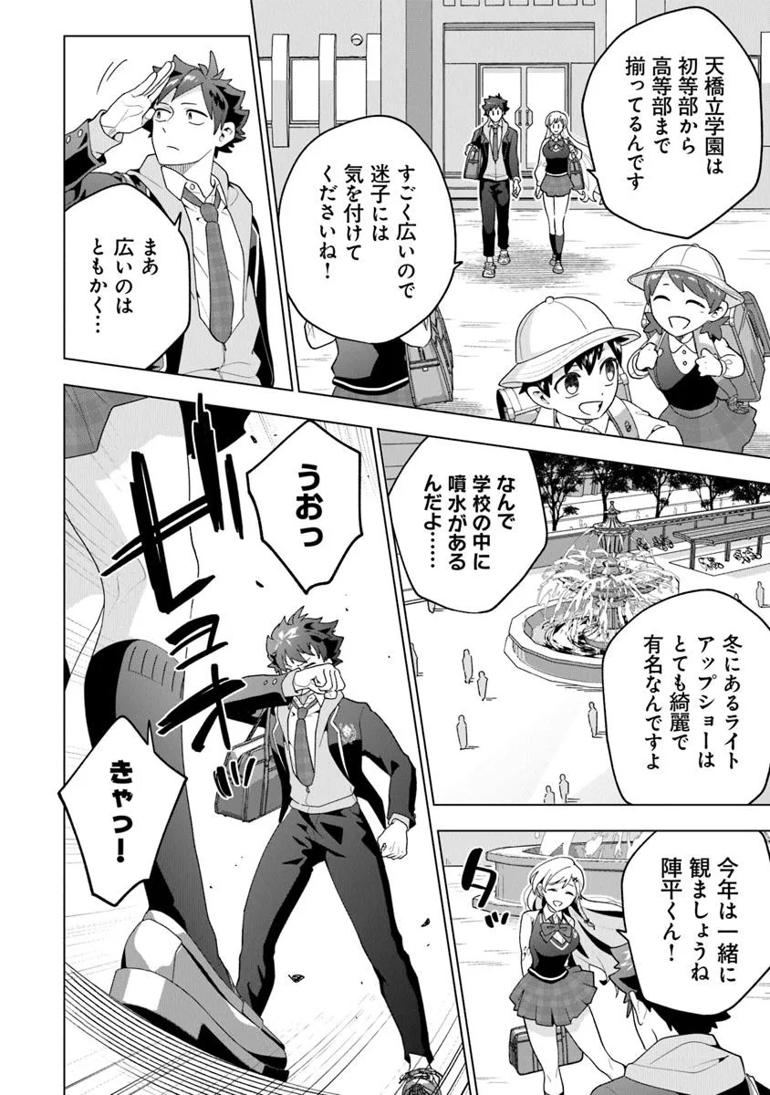 俺ん家が女子の溜まり場になっている件 Chap 1 - Next Chap 2