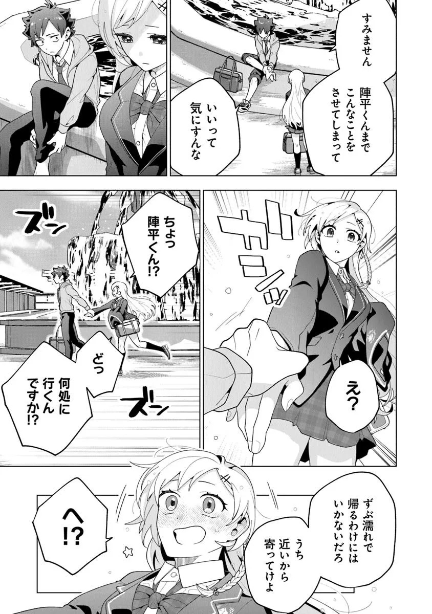 俺ん家が女子の溜まり場になっている件 Chap 1 - Next Chap 2
