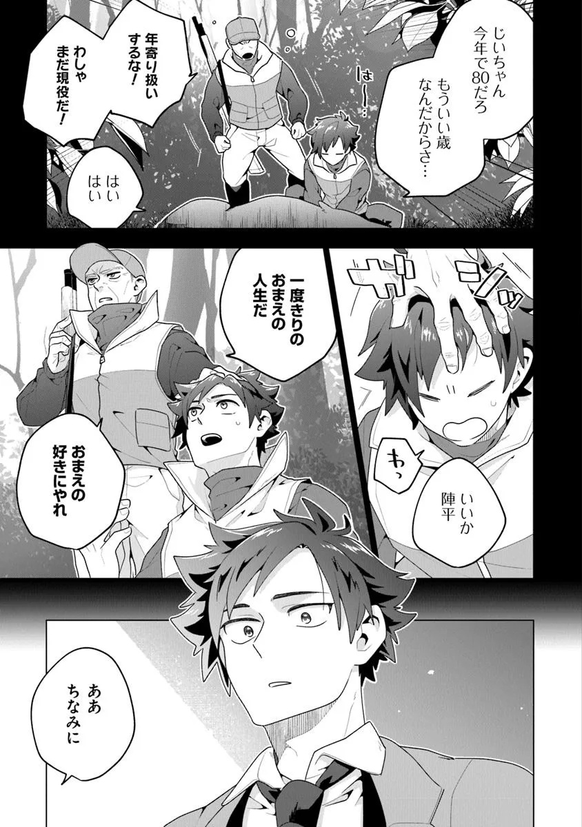 俺ん家が女子の溜まり場になっている件 Chap 1 - Next Chap 2