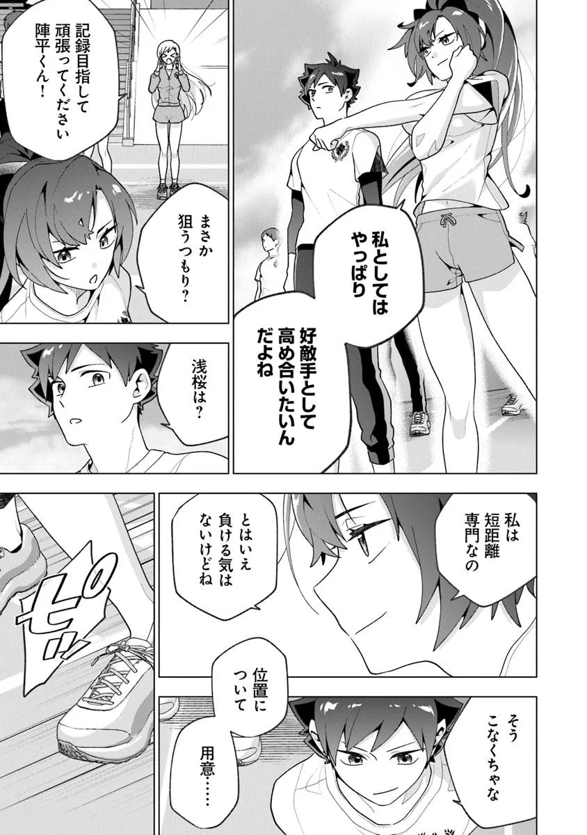 俺ん家が女子の溜まり場になっている件 Chap 3.3 - Next Chap 4.3