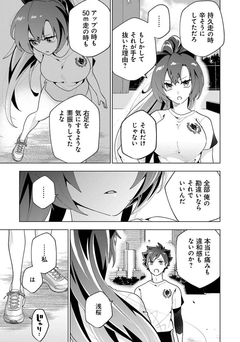 俺ん家が女子の溜まり場になっている件 Chap 3.3 - Next Chap 4.3