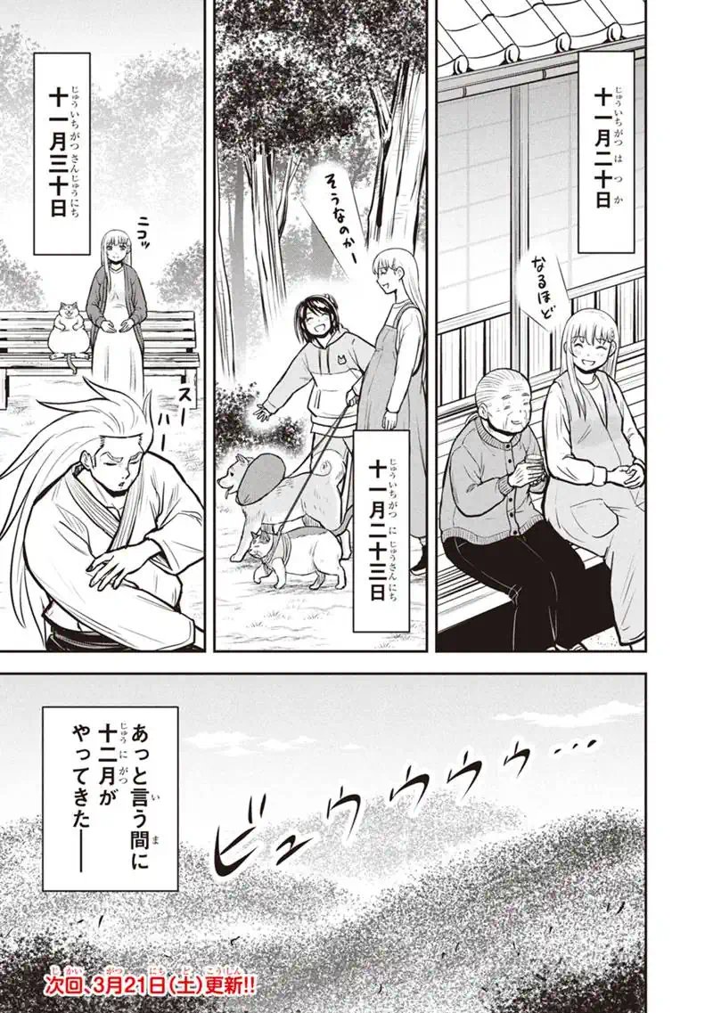 Orenchi ni Kita Onna Kishi to Inakagurashi Surukotoninatta Ken Chap 170 - Next Chap 171