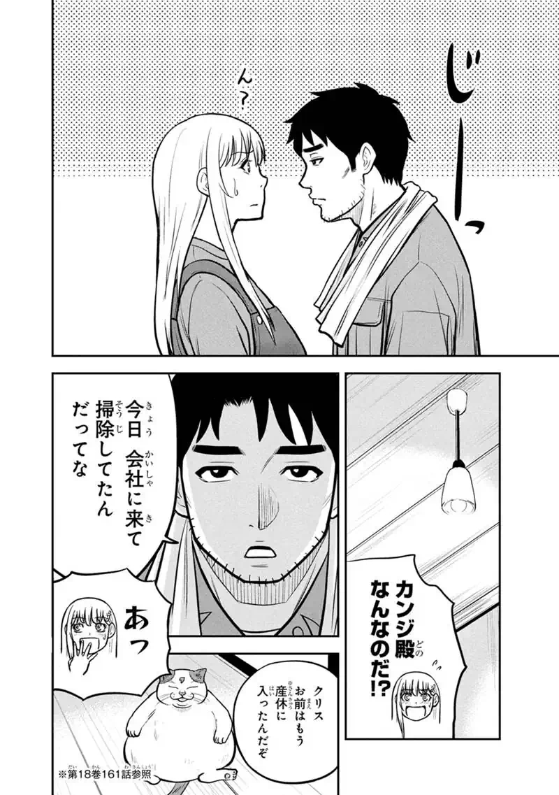 Orenchi ni Kita Onna Kishi to Inakagurashi Surukotoninatta Ken Chap 170 - Next Chap 171