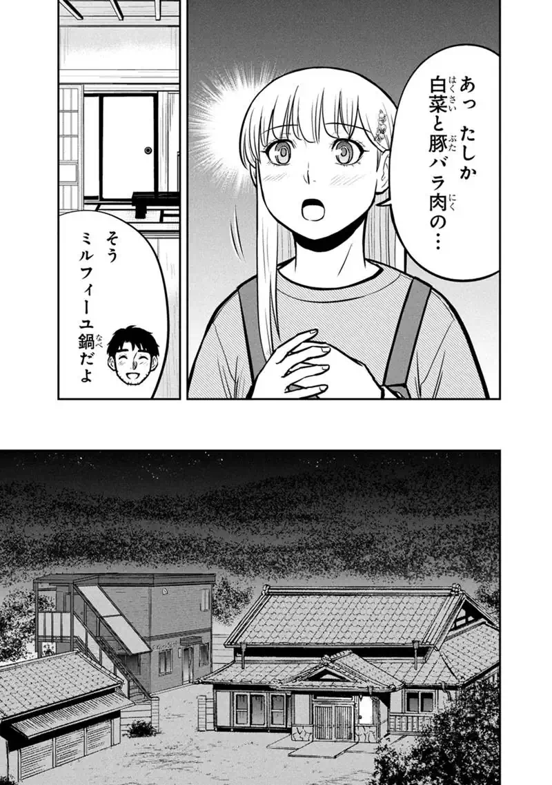Orenchi ni Kita Onna Kishi to Inakagurashi Surukotoninatta Ken Chap 170 - Next Chap 171