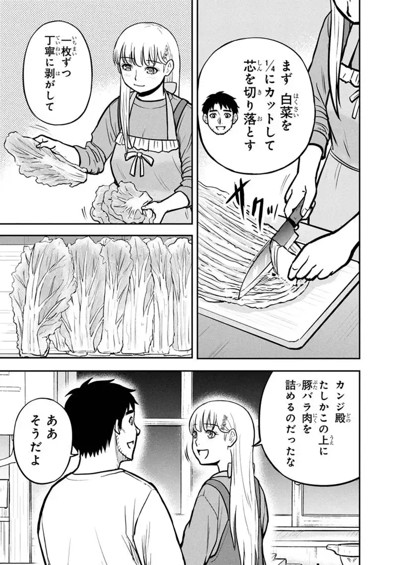 Orenchi ni Kita Onna Kishi to Inakagurashi Surukotoninatta Ken Chap 170 - Next Chap 171