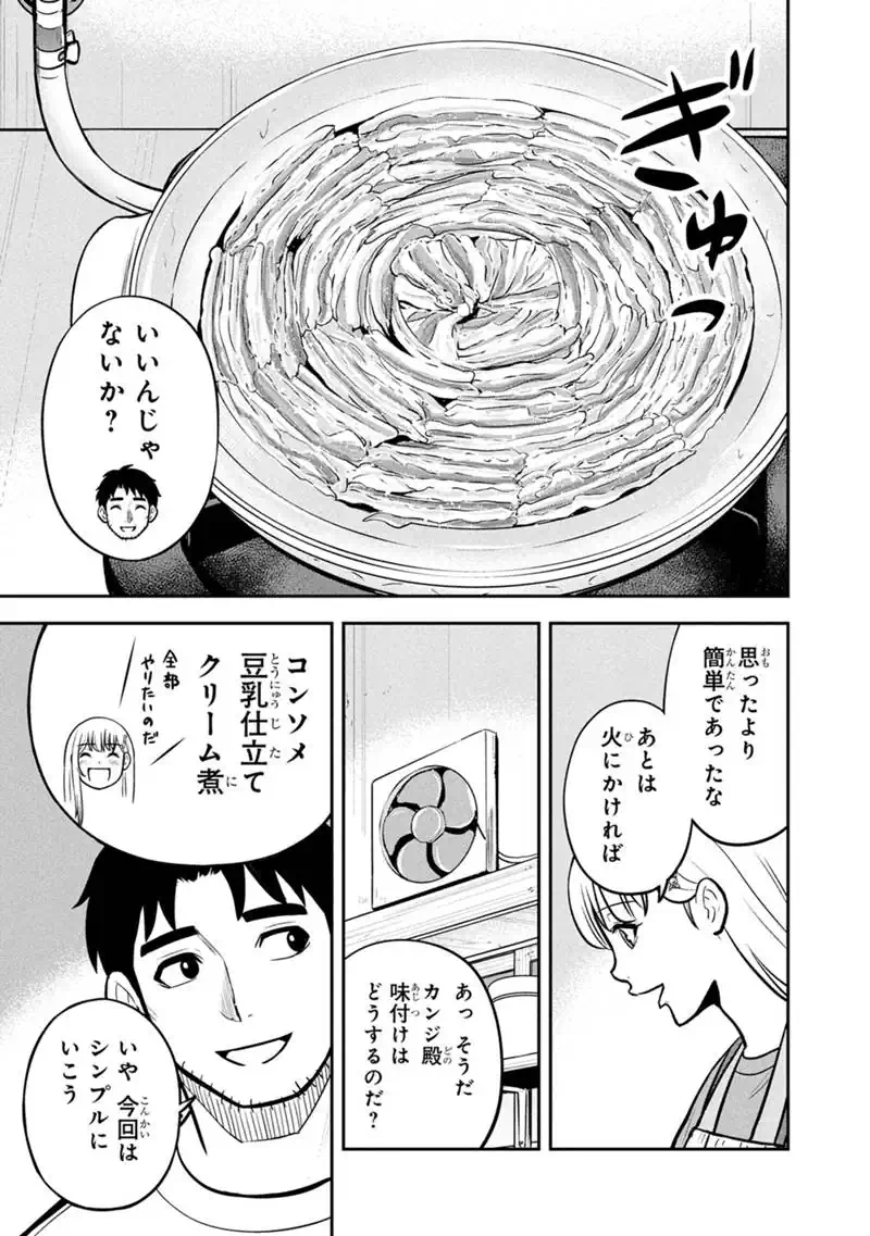 Orenchi ni Kita Onna Kishi to Inakagurashi Surukotoninatta Ken Chap 170 - Next Chap 171