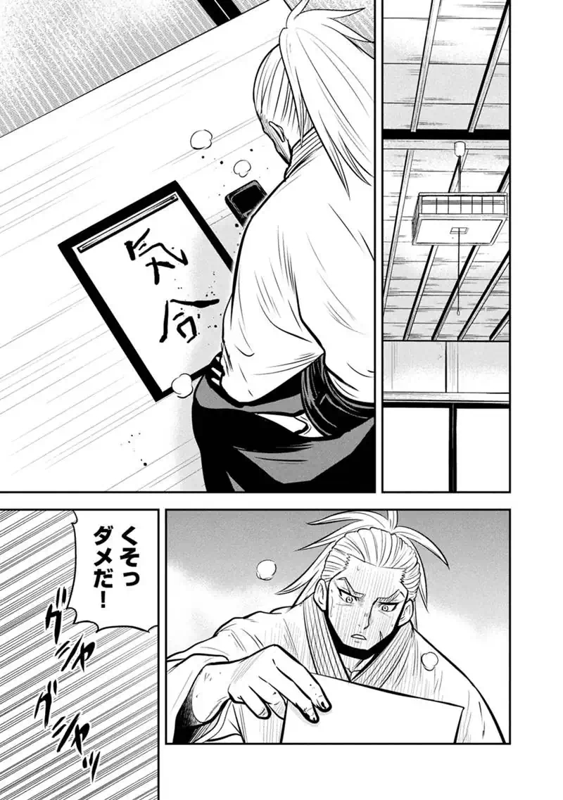 Orenchi ni Kita Onna Kishi to Inakagurashi Surukotoninatta Ken Chap 171 - Next Chap 172