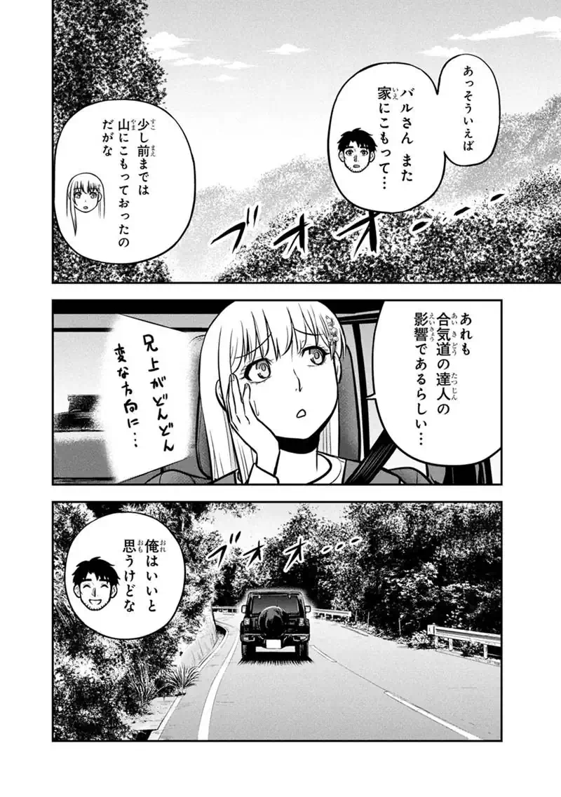 Orenchi ni Kita Onna Kishi to Inakagurashi Surukotoninatta Ken Chap 171 - Next Chap 172