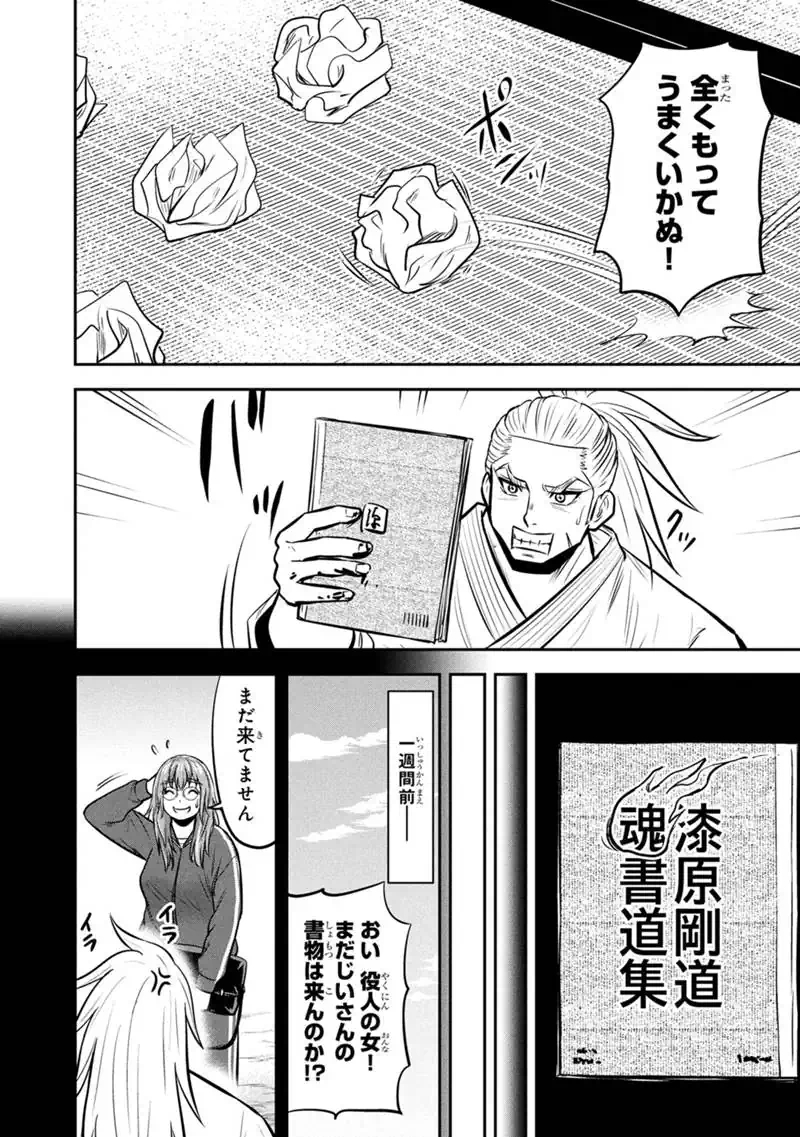 Orenchi ni Kita Onna Kishi to Inakagurashi Surukotoninatta Ken Chap 171 - Next Chap 172