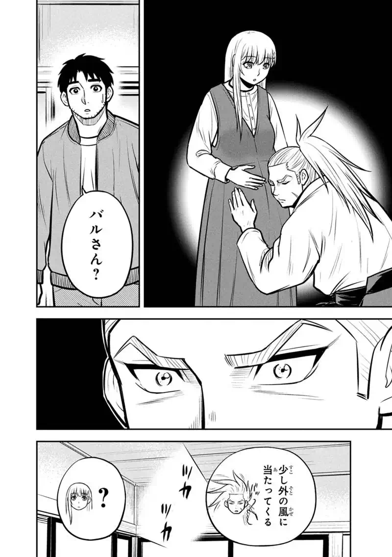 Orenchi ni Kita Onna Kishi to Inakagurashi Surukotoninatta Ken Chap 171 - Next Chap 172