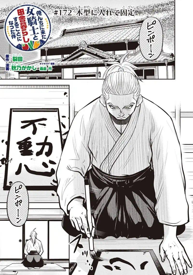 Orenchi ni Kita Onna Kishi to Inakagurashi Surukotoninatta Ken Chap 172 - Next Chap 173