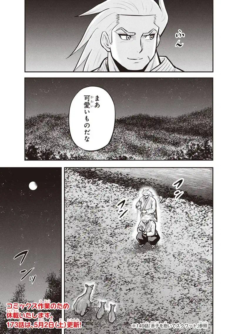 Orenchi ni Kita Onna Kishi to Inakagurashi Surukotoninatta Ken Chap 172 - Next Chap 173