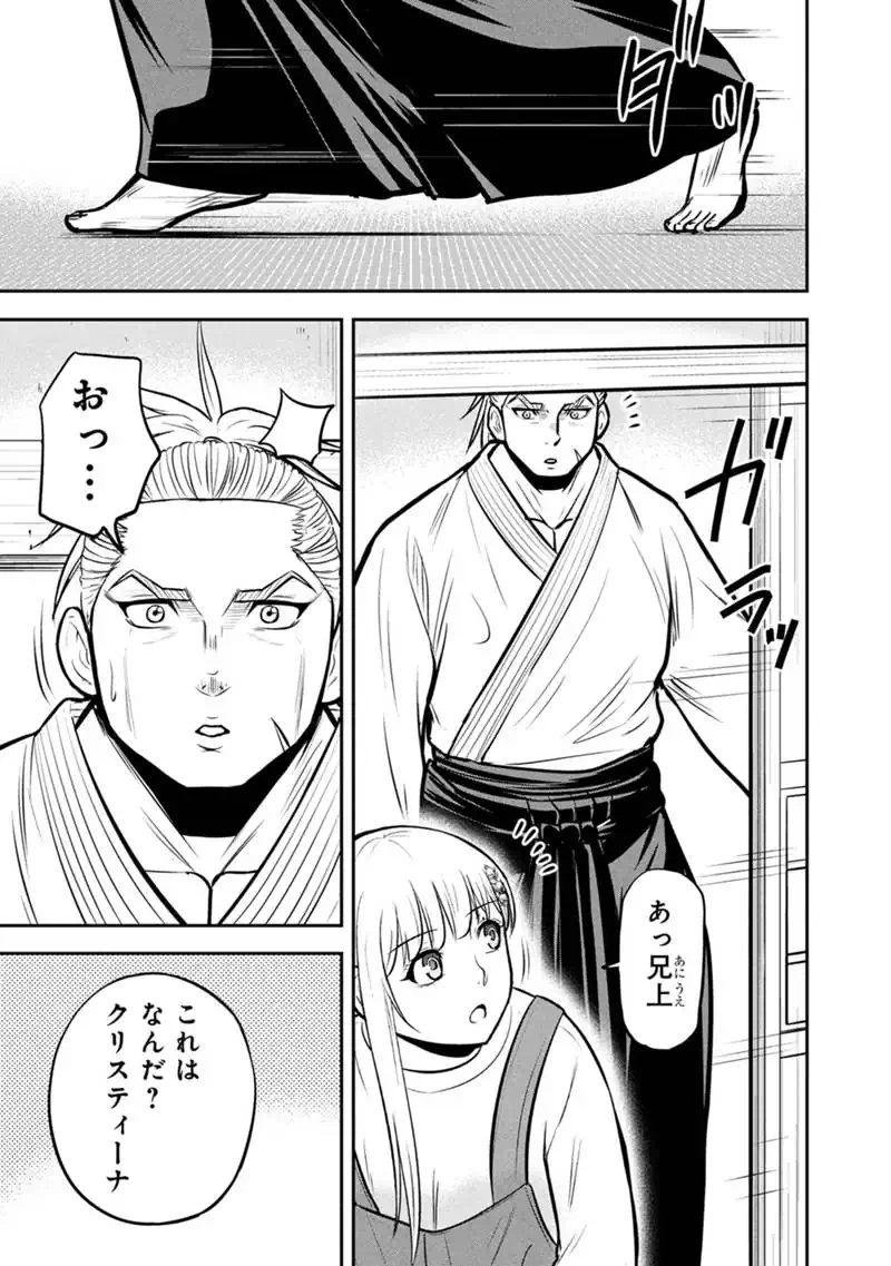 Orenchi ni Kita Onna Kishi to Inakagurashi Surukotoninatta Ken Chap 172 - Next Chap 173