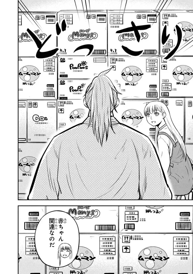 Orenchi ni Kita Onna Kishi to Inakagurashi Surukotoninatta Ken Chap 172 - Next Chap 173