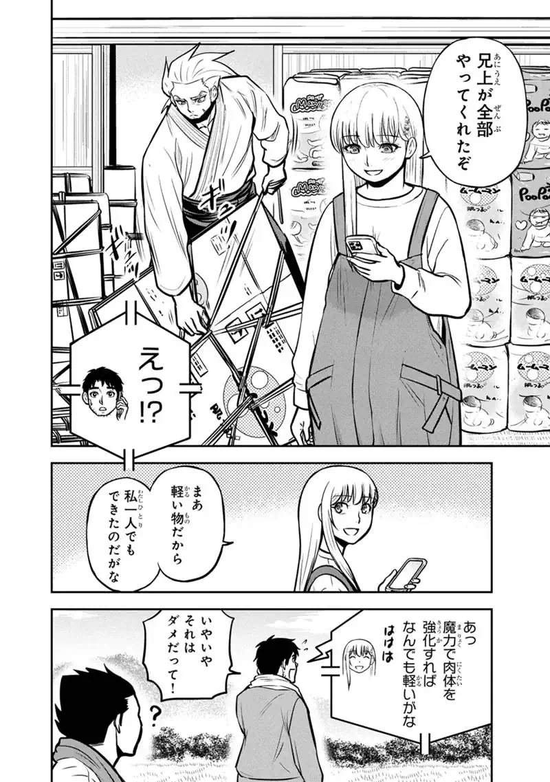 Orenchi ni Kita Onna Kishi to Inakagurashi Surukotoninatta Ken Chap 172 - Next Chap 173