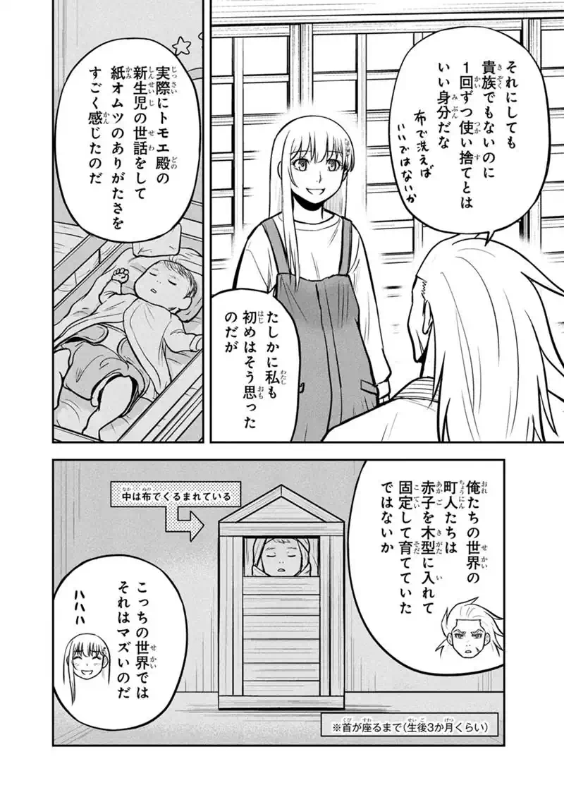 Orenchi ni Kita Onna Kishi to Inakagurashi Surukotoninatta Ken Chap 172 - Next Chap 173