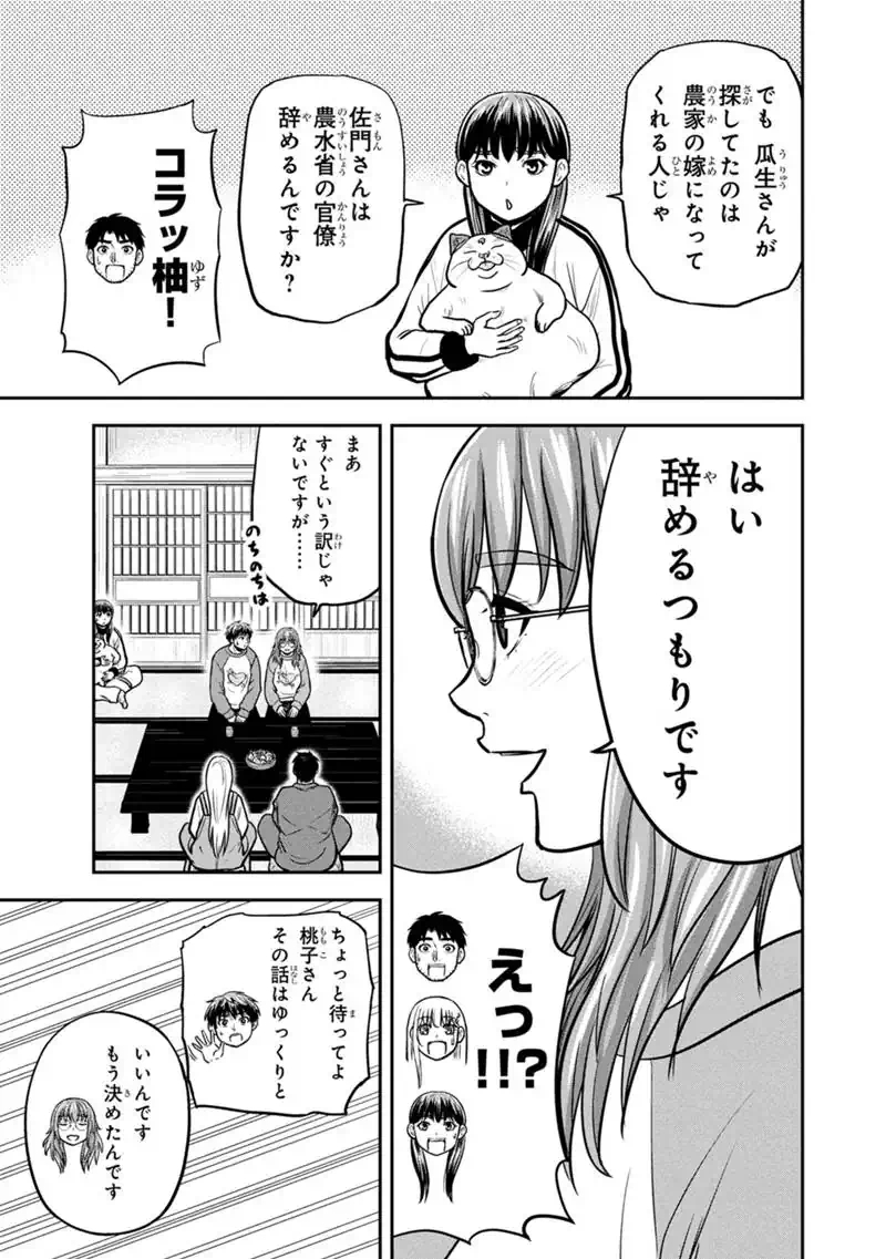 Orenchi ni Kita Onna Kishi to Inakagurashi Surukotoninatta Ken Chap 168 - Next Chap 169