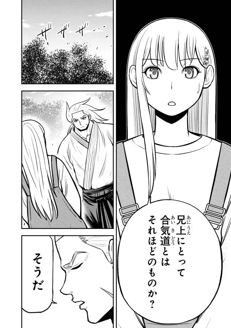 Orenchi ni Kita Onna Kishi to Inakagurashi Surukotoninatta Ken Chap 169 - Next Chap 170